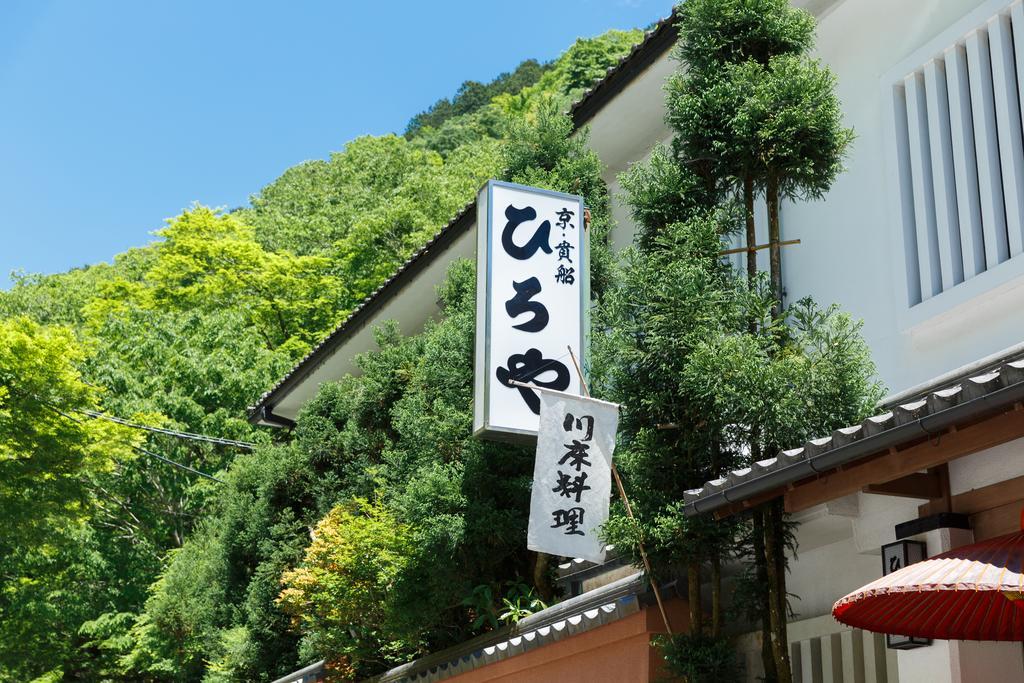 Kibune Hiroya Kyōto Esterno foto